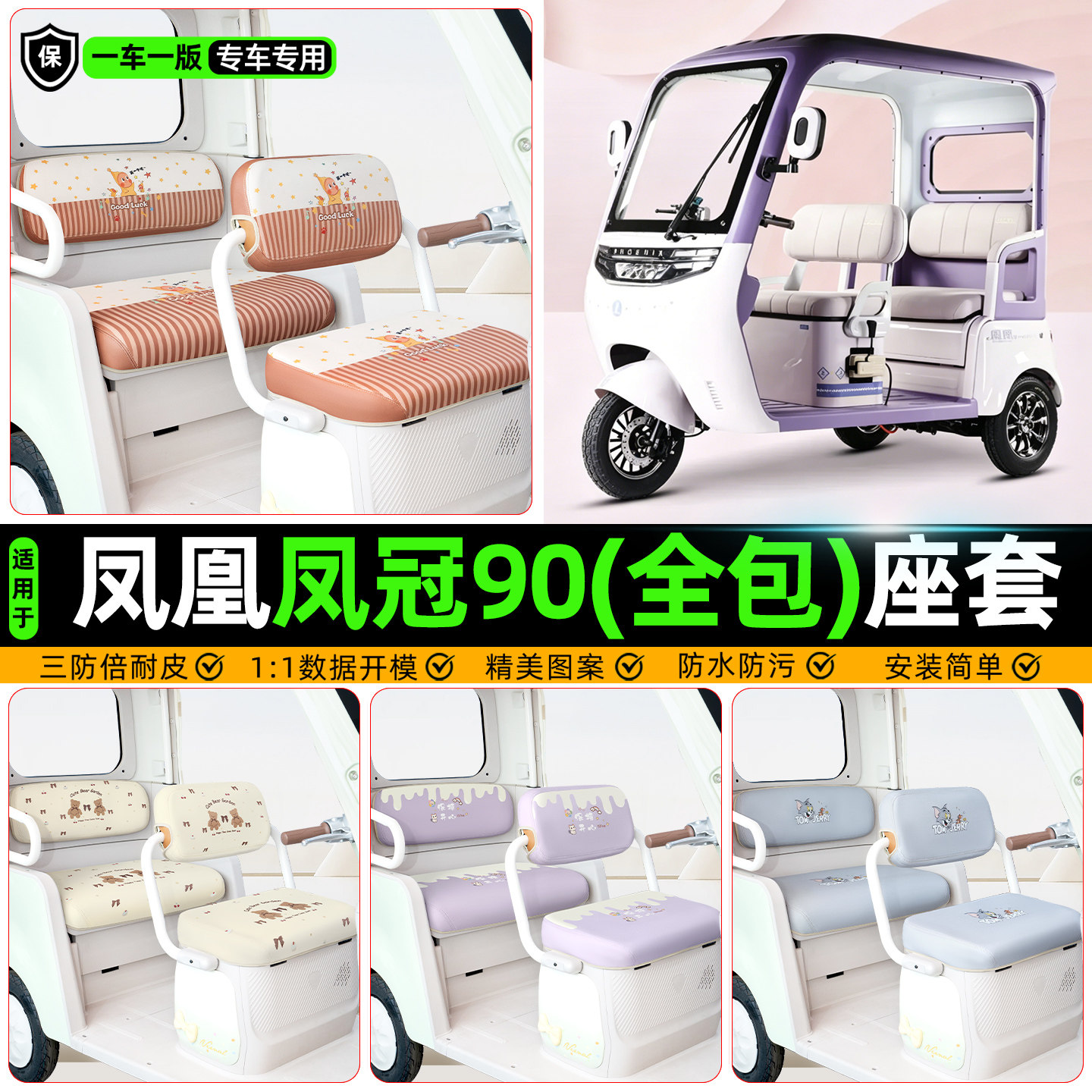 全新升级【原车级/全包围坐垫】图片
