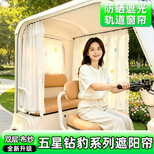 【轨道式遮阳帘/推拉丝滑】