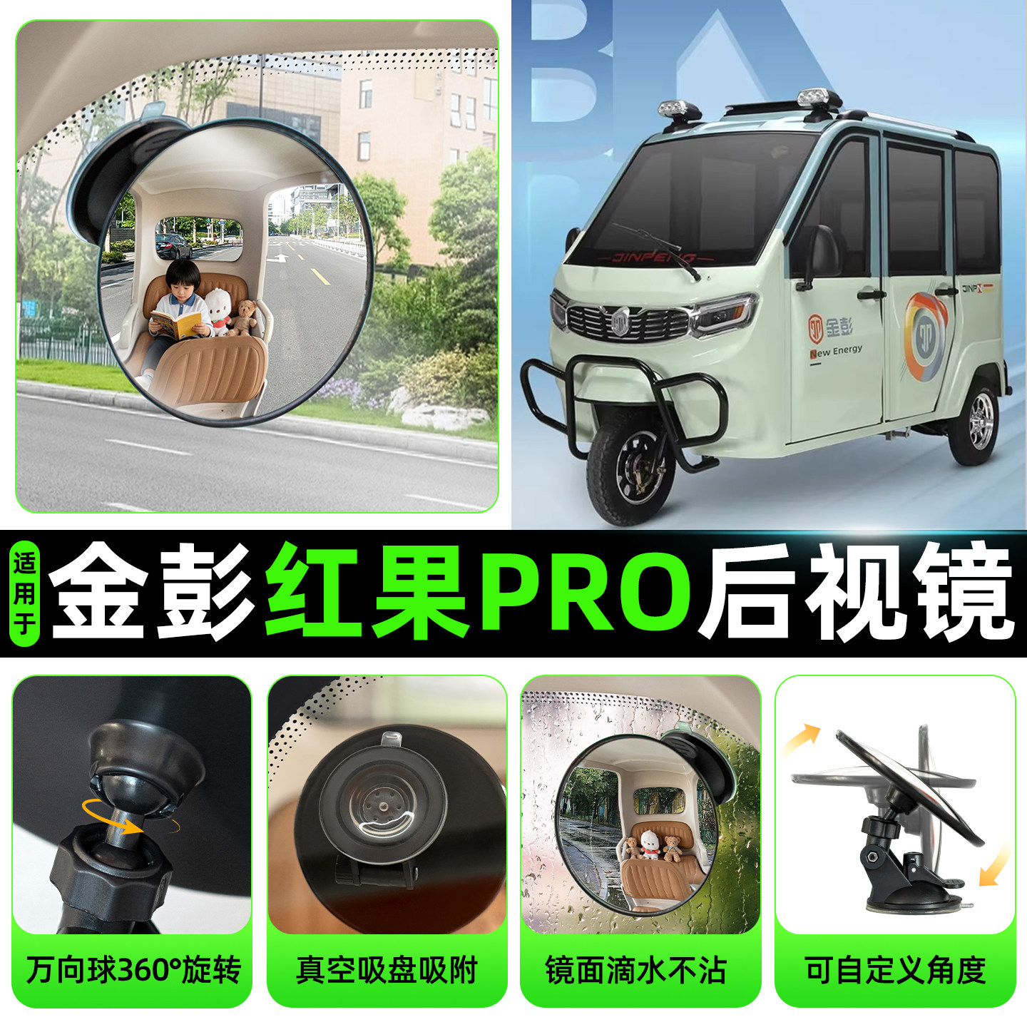 【高清视野/优选品质】后视镜