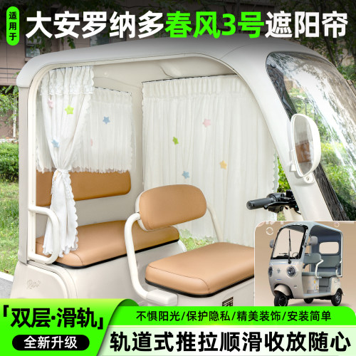 【轨道式遮阳帘/推拉丝滑】