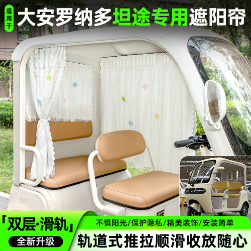 【轨道式遮阳帘/推拉丝滑】
