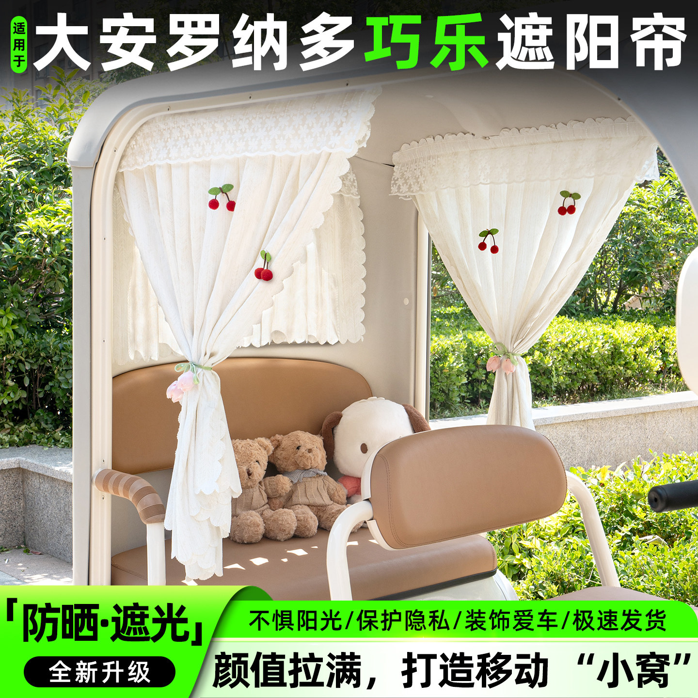 电动三轮车专用遮阳帘窗帘