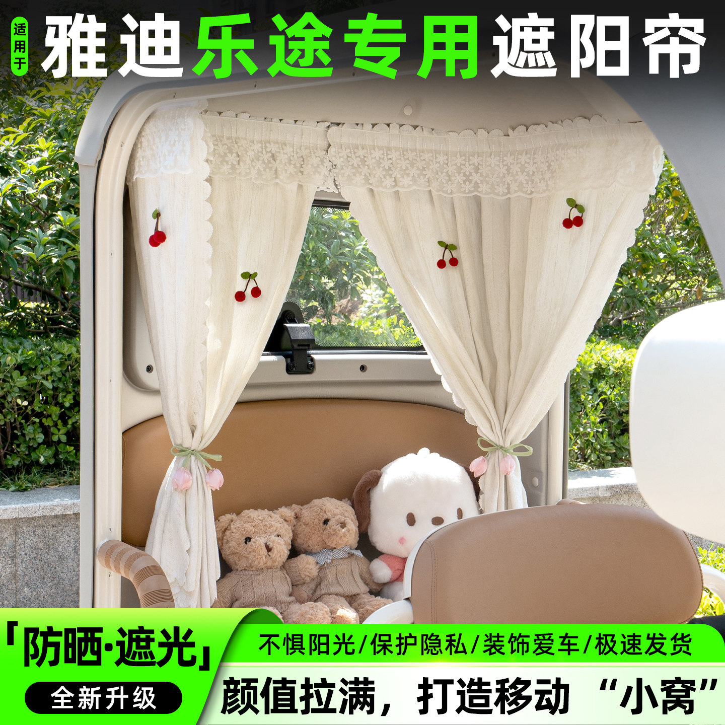三轮车专用遮阳帘窗帘
