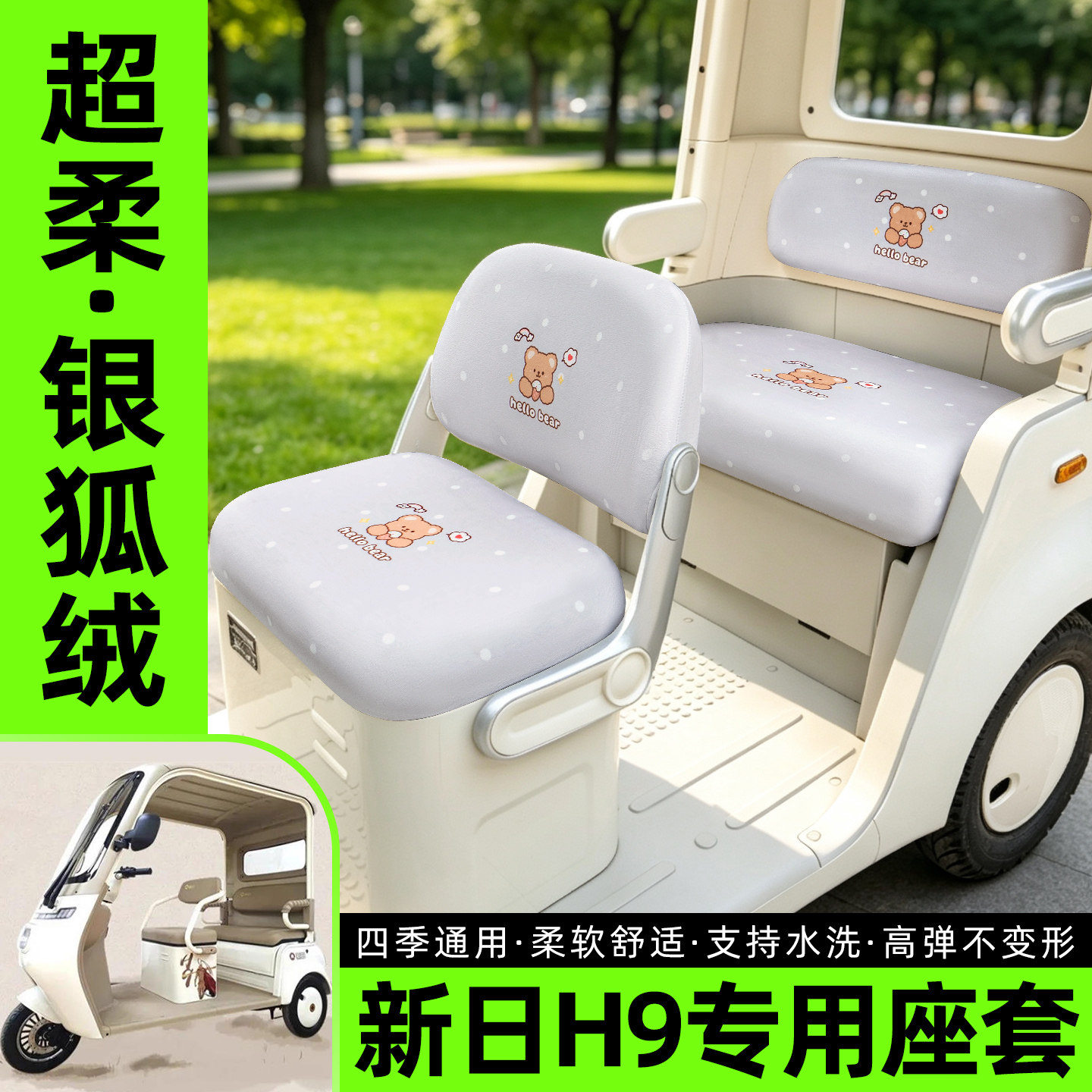 【超柔银狐绒/四季通用】图片