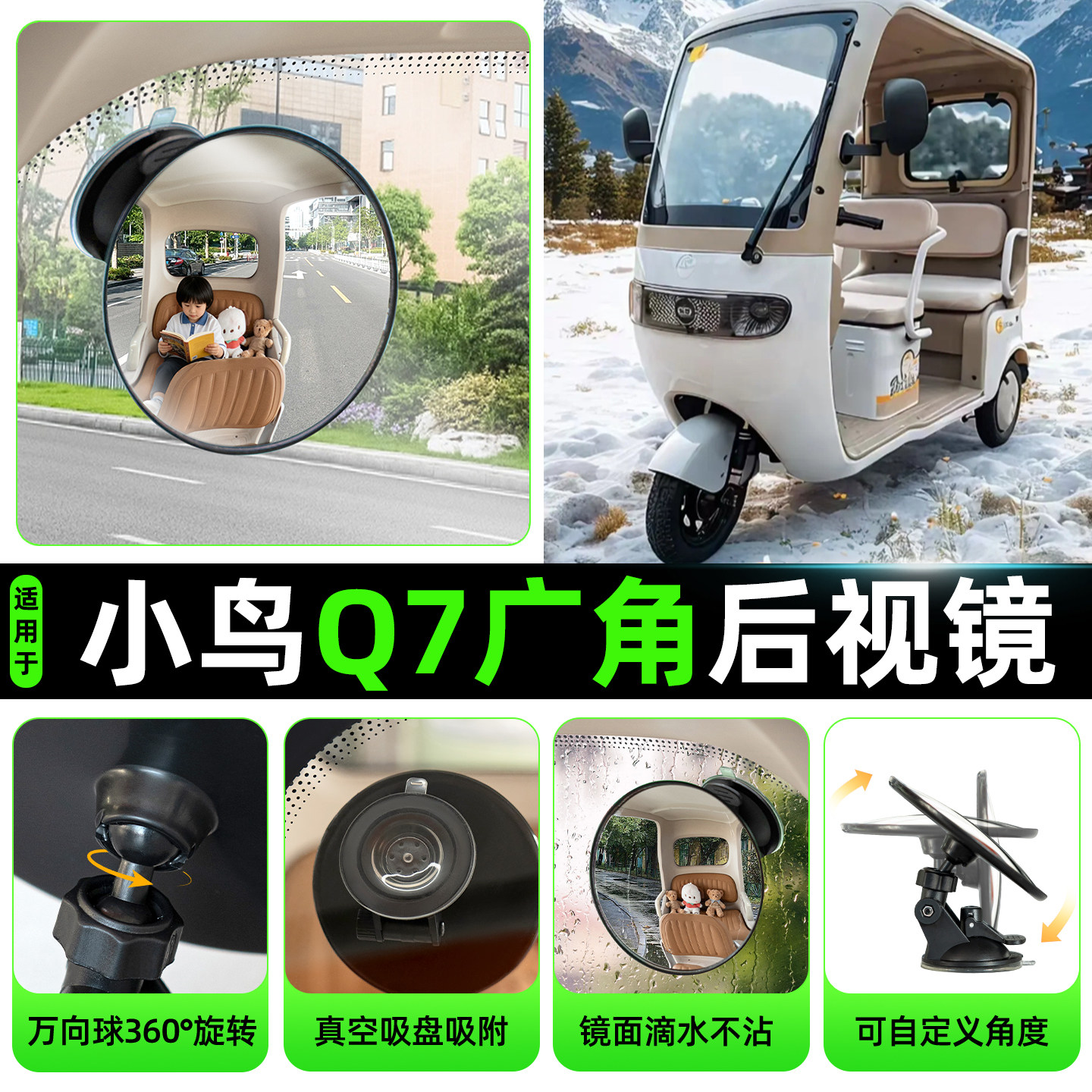 【高清视野/优选品质】后视镜