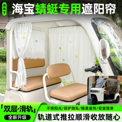 【轨道式遮阳帘/推拉丝滑】