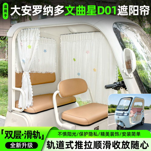 【轨道式遮阳帘/推拉丝滑】