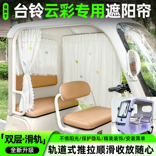 【轨道式遮阳帘/推拉丝滑】