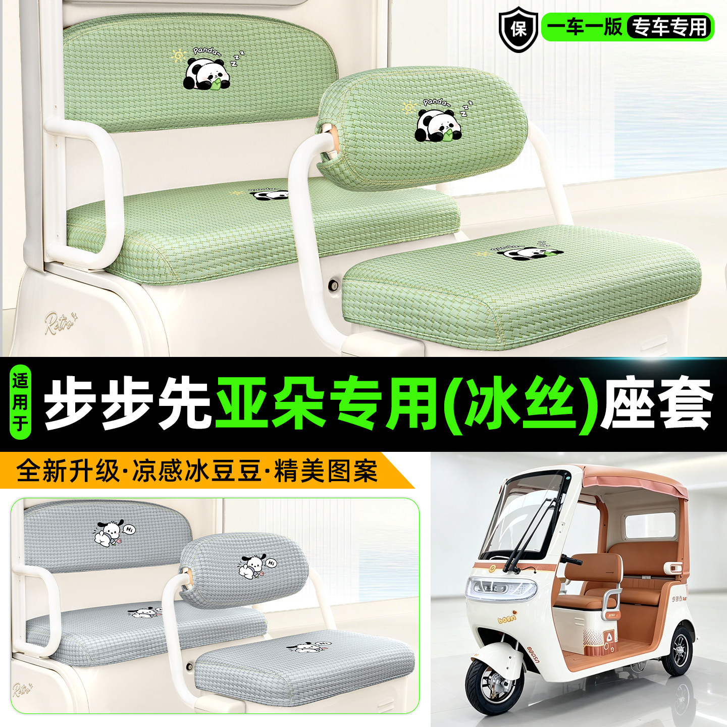 【物理冰感/清爽透气/久晒不烫】