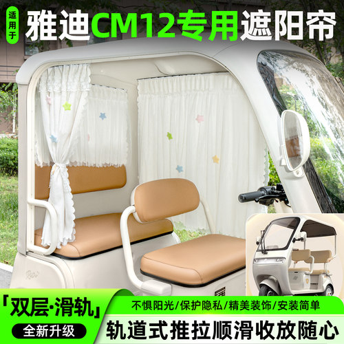【轨道式遮阳帘/推拉丝滑】