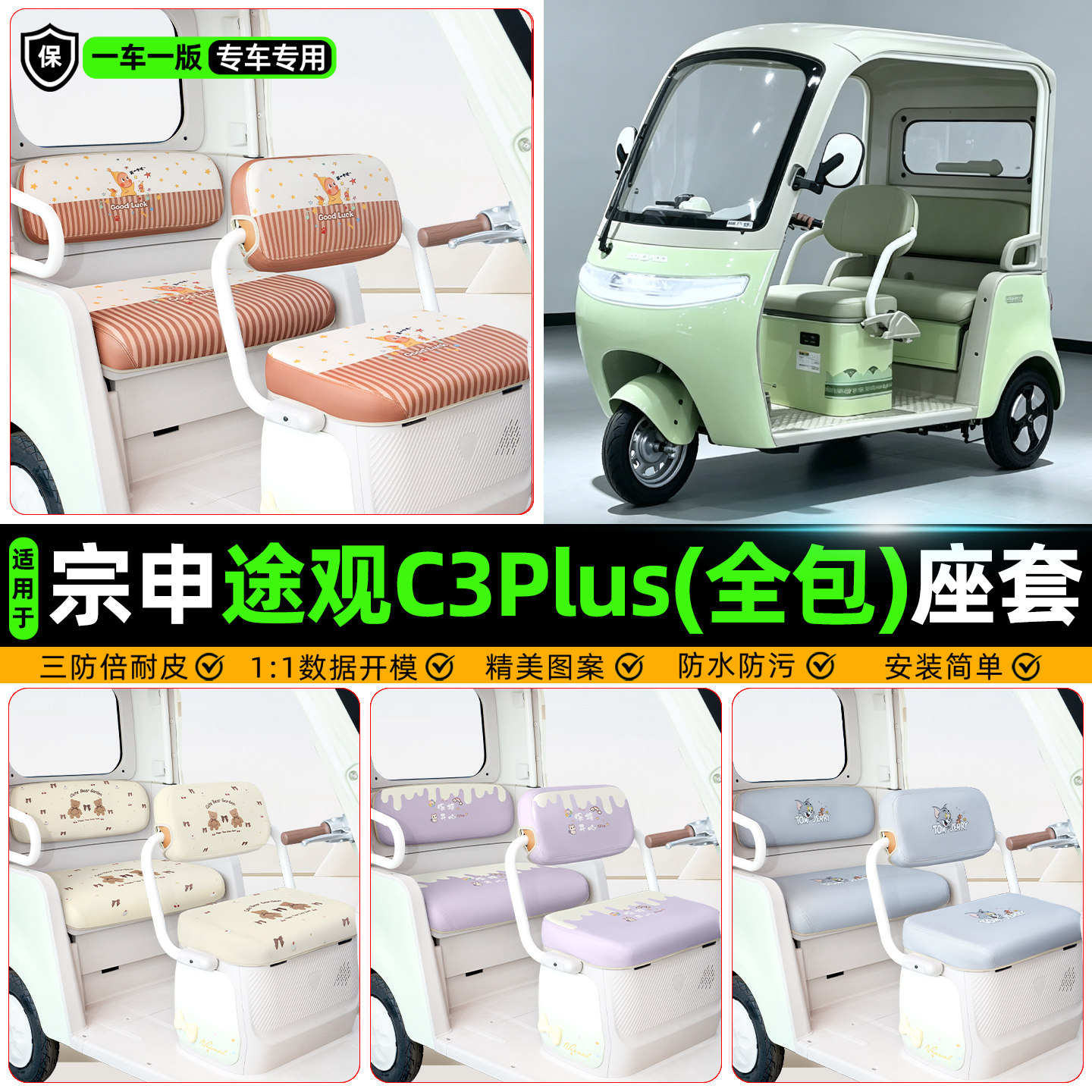 全新升级【原车级/全包围坐垫】