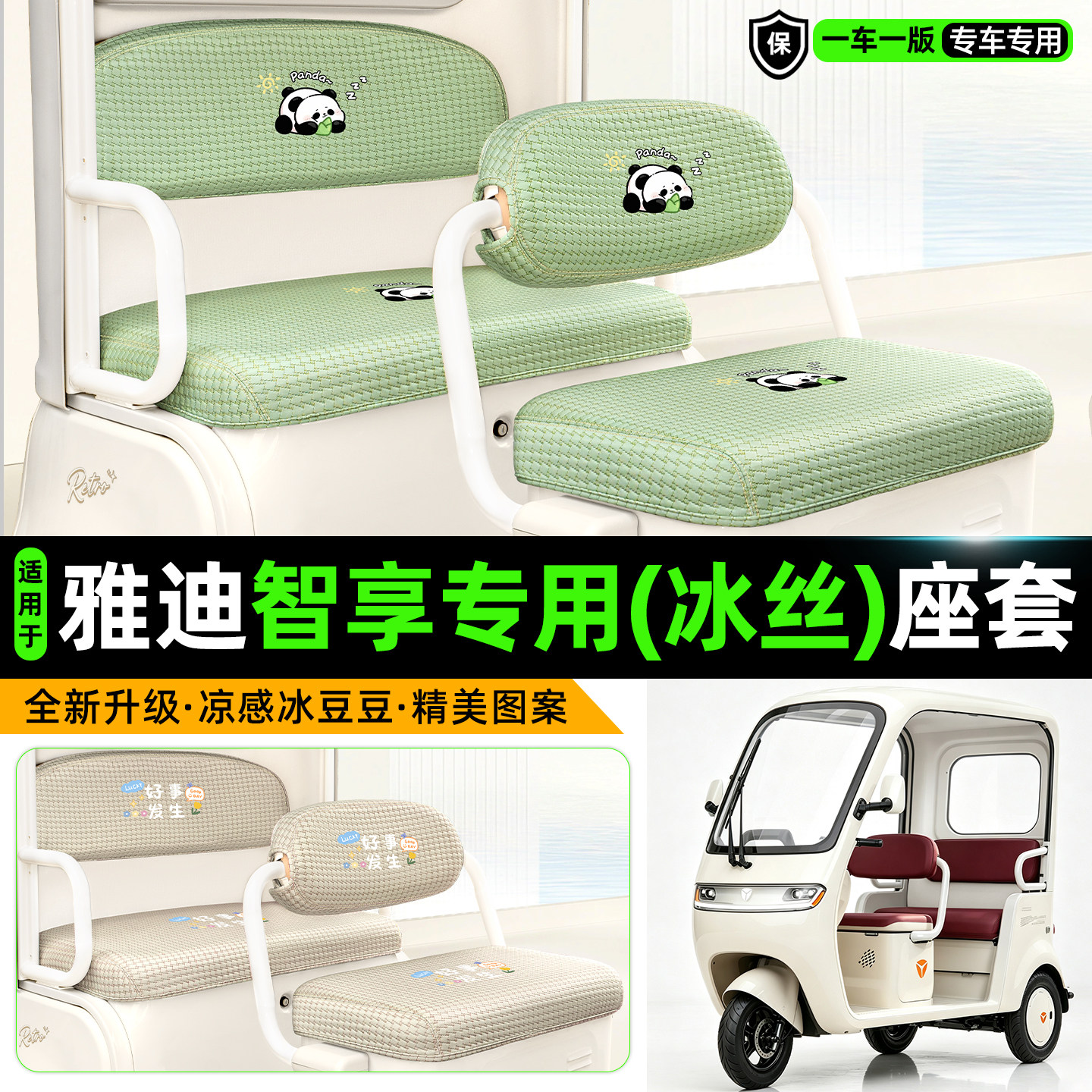 【物理冰感/清爽透气/久晒不烫】