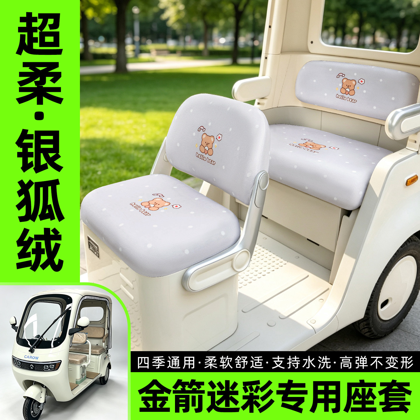 【超柔银狐绒/四季通用】