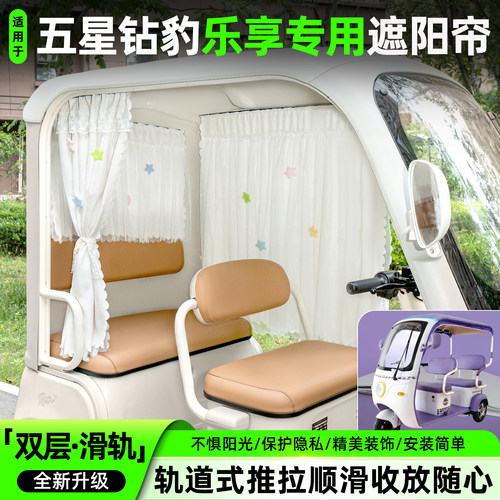 【轨道式遮阳帘/推拉丝滑】