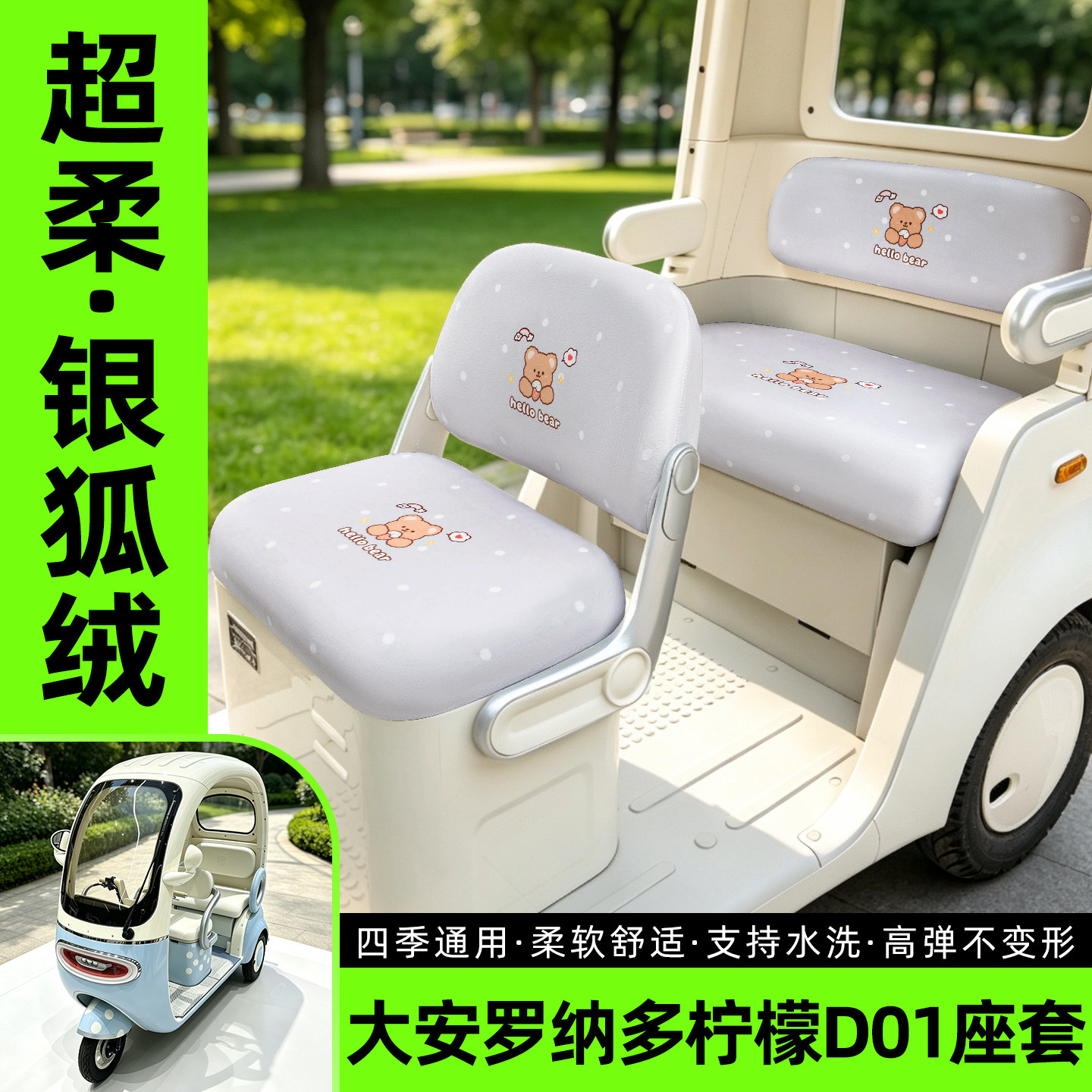 【超柔银狐绒/四季通用】