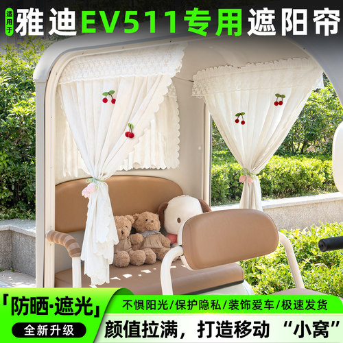 三轮车专用遮阳帘窗帘