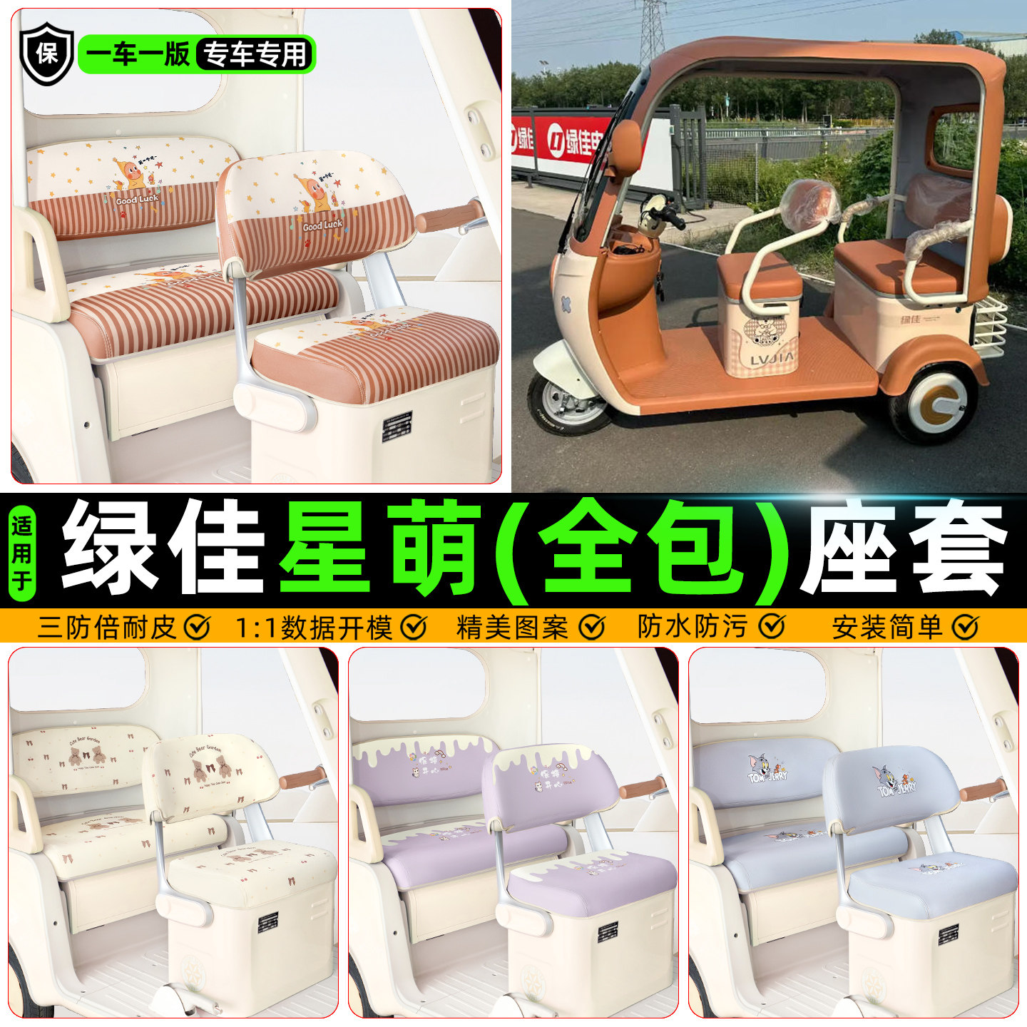 全新升级【原车级/全包围坐垫】
