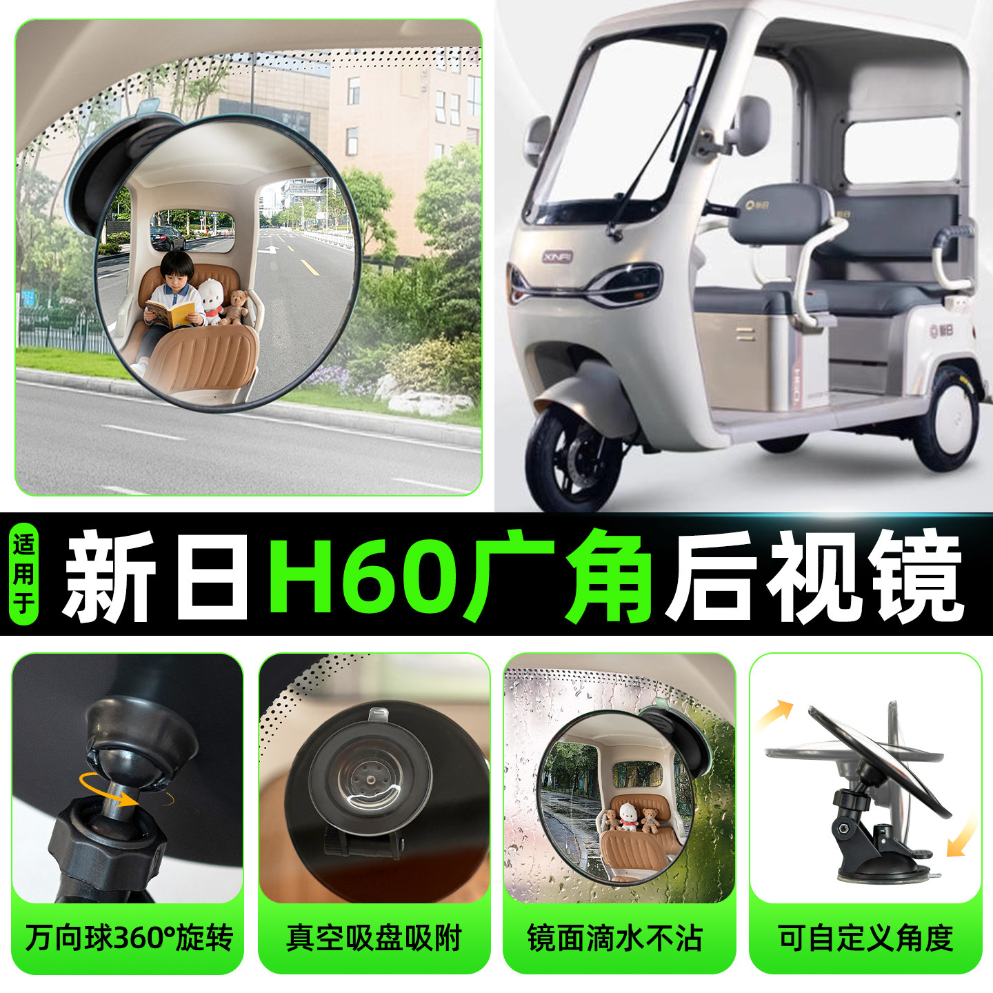 【高清视野/优选品质】后视镜