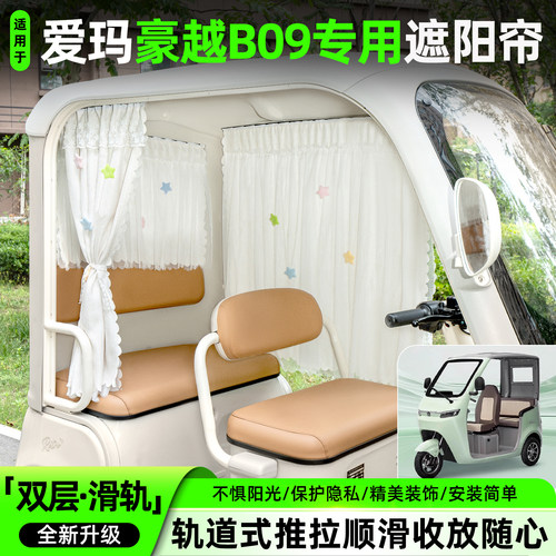【轨道式遮阳帘/推拉丝滑】
