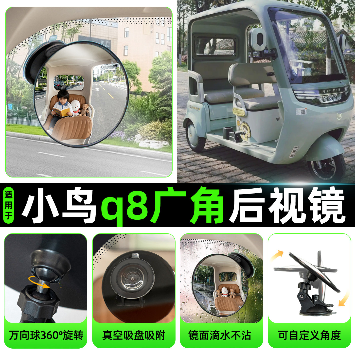 【高清视野/优选品质】后视镜