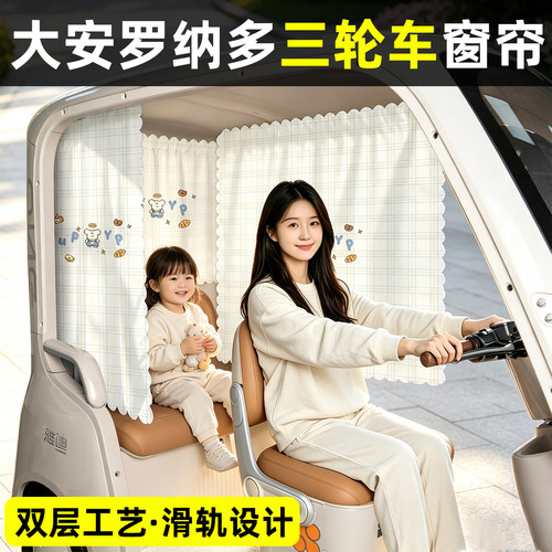 【精美图案/臻选面料】遮阳帘