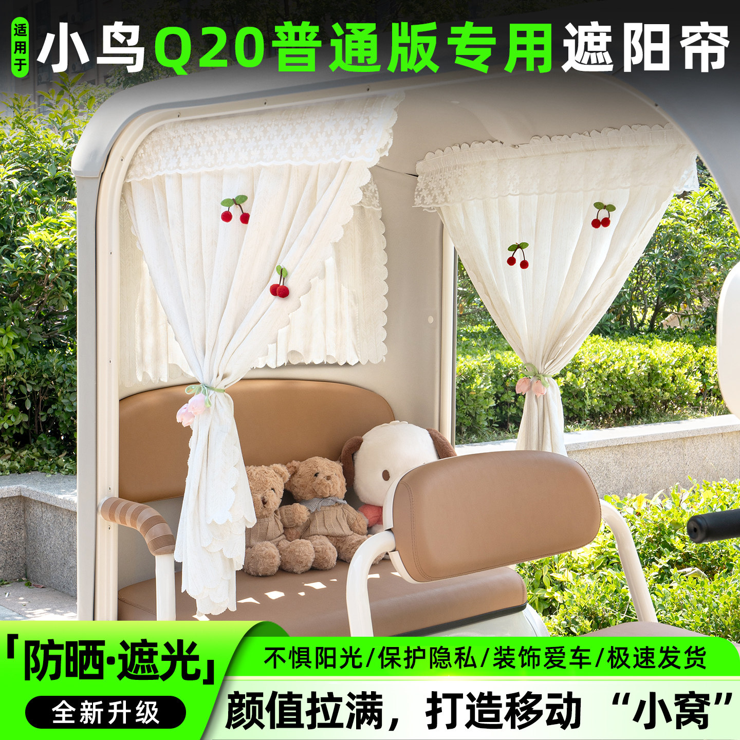 电动三轮车专用遮阳帘窗帘