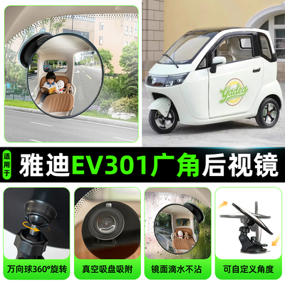 【高清视野/优选品质】后视镜
