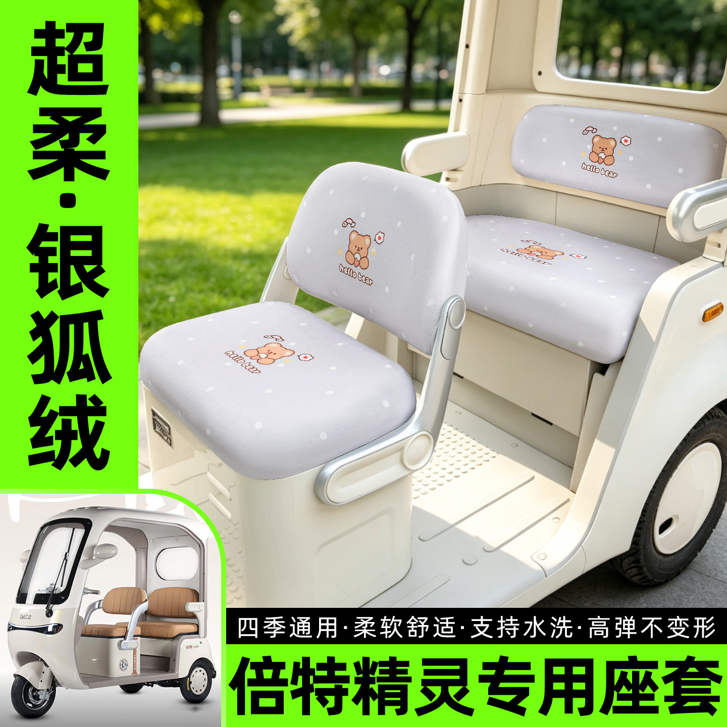 【超柔银狐绒/四季通用】
