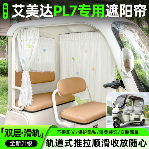 【轨道式遮阳帘/推拉丝滑】