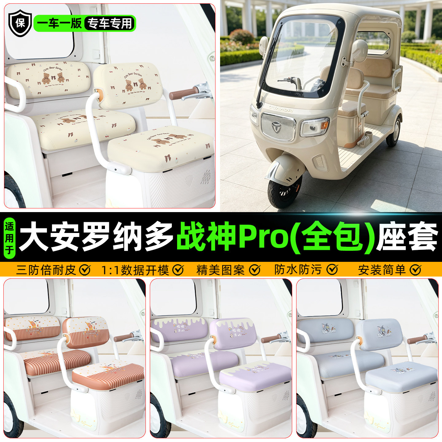 全新升级【原车级/全包围坐垫】