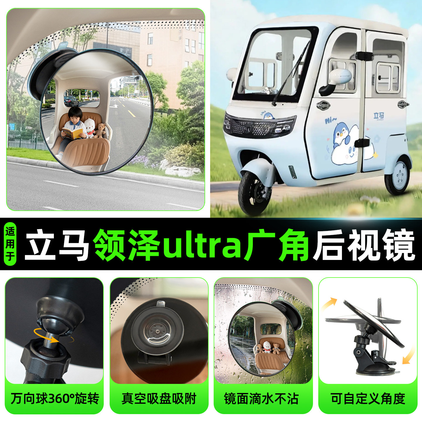 【高清视野/优选品质】后视镜