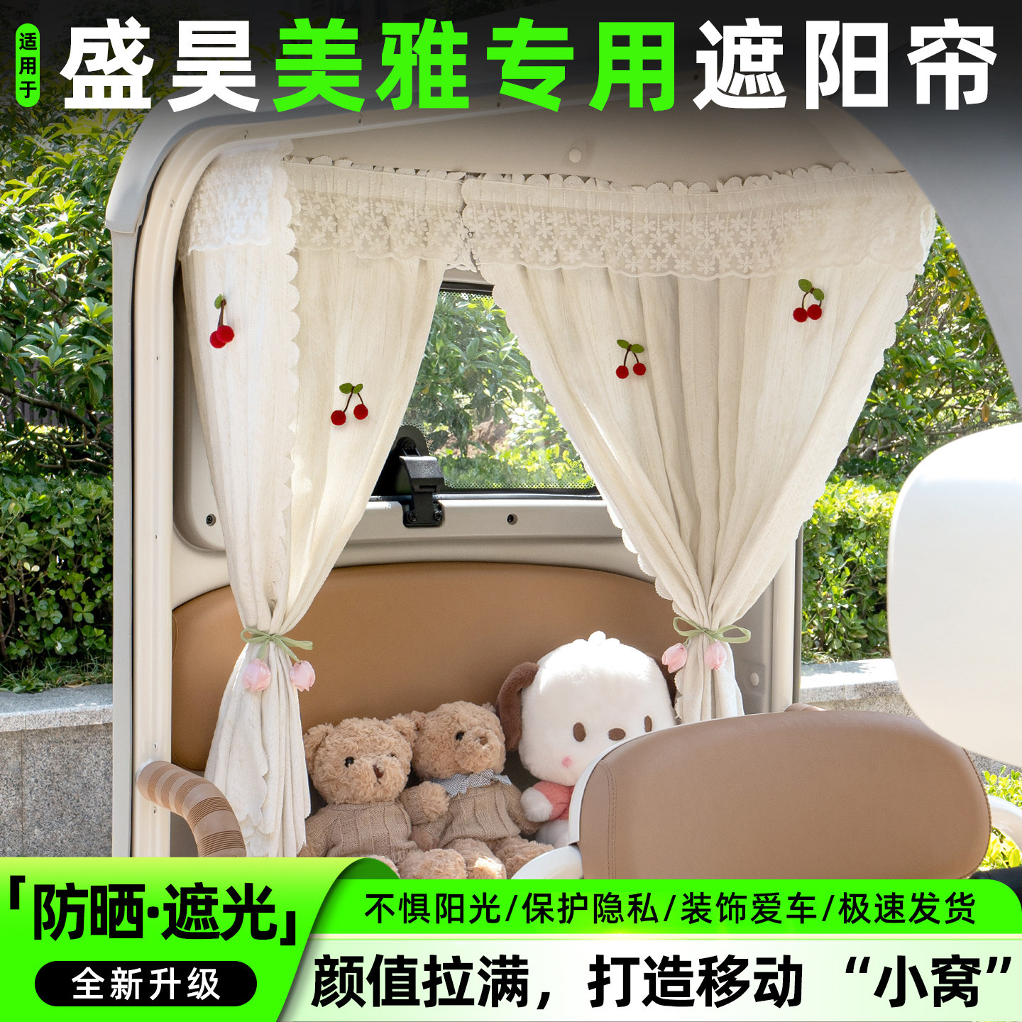 电动三轮车专用遮阳帘窗帘