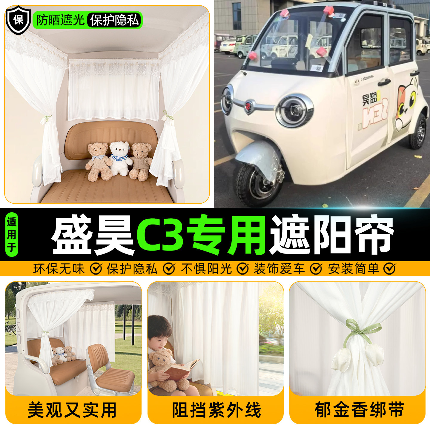 【防晒遮光/柔软垂顺】遮阳帘