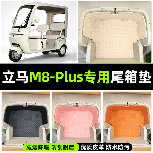 【减震降噪/易打理】菱形尾箱垫