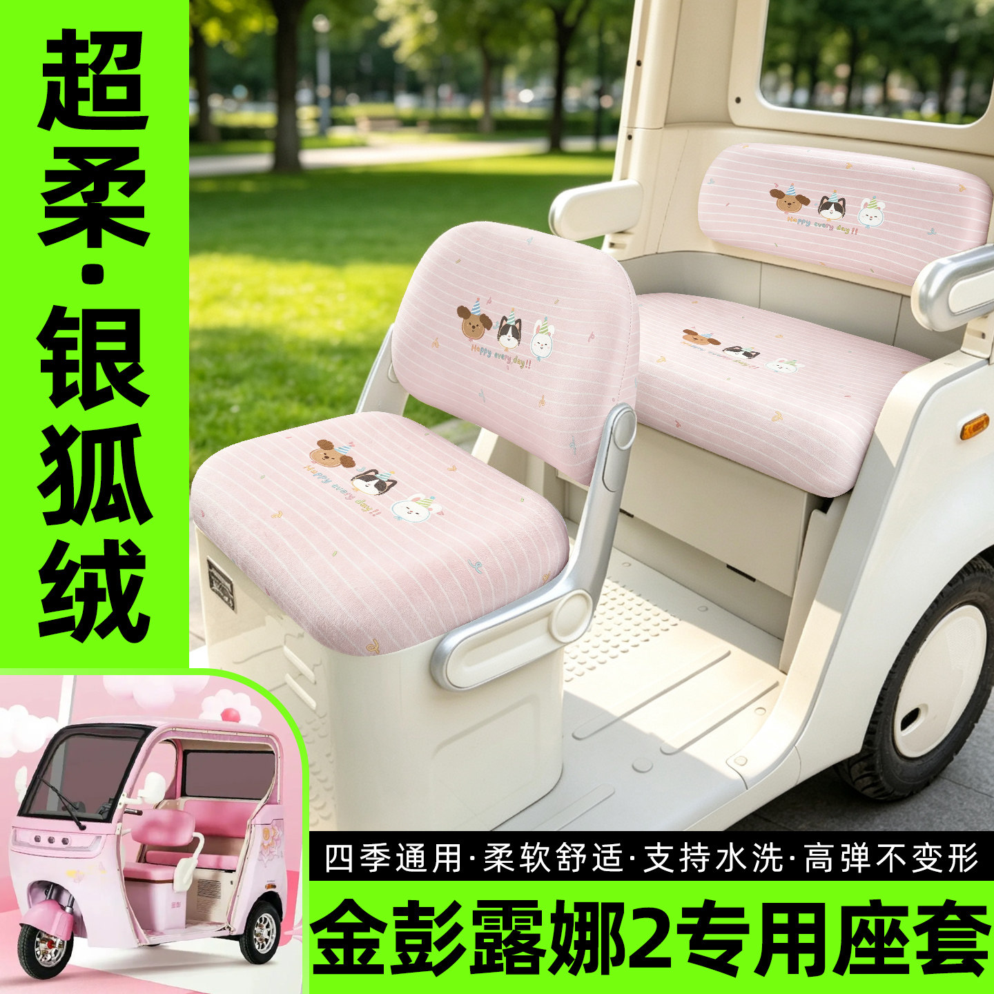 【超柔银狐绒/四季通用】