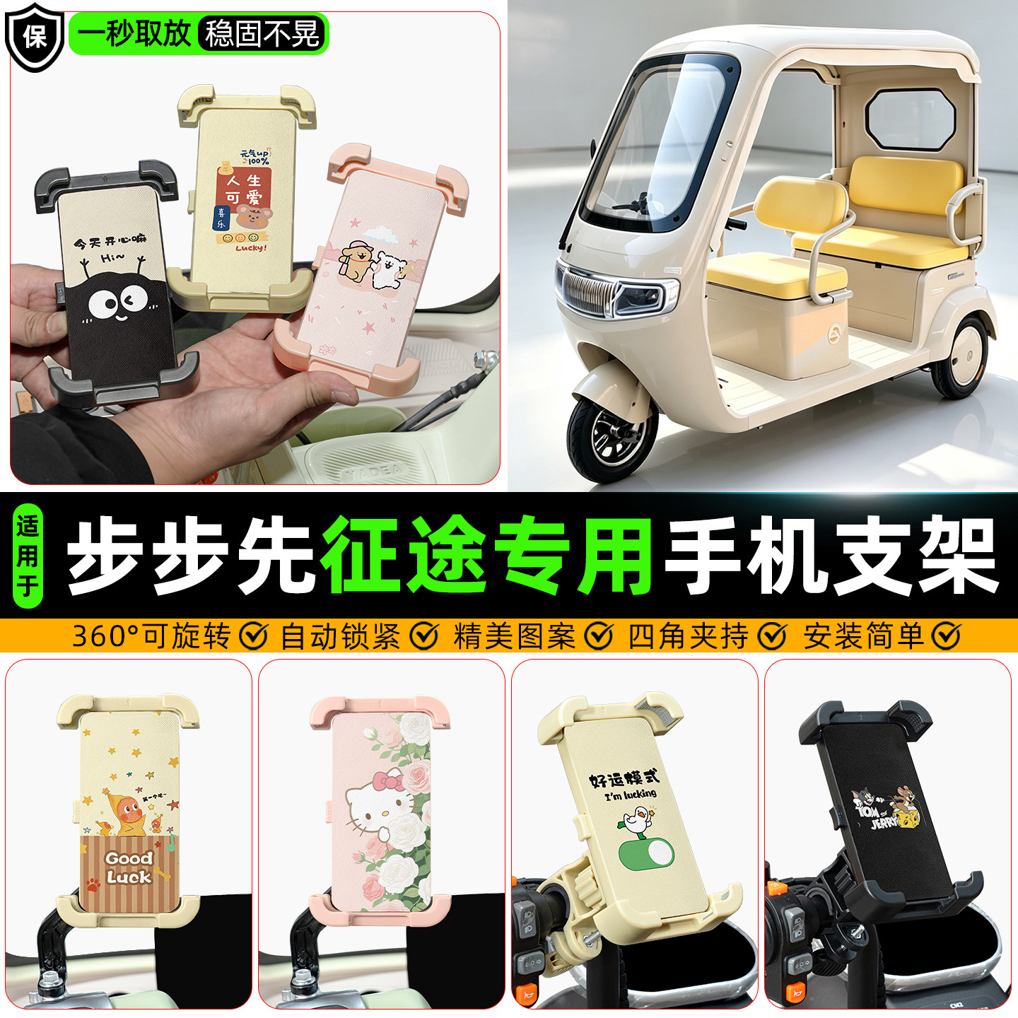 【高颜值/防抖】手机支架