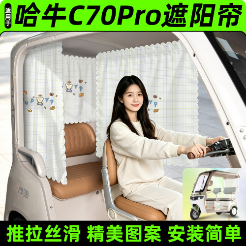 【精美图案/臻选面料】遮阳帘