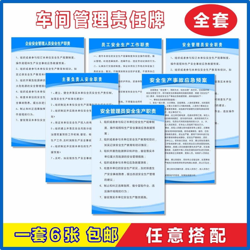 安全生产管理规章制度危化品周知卡警示标识标牌企业员工守则定制