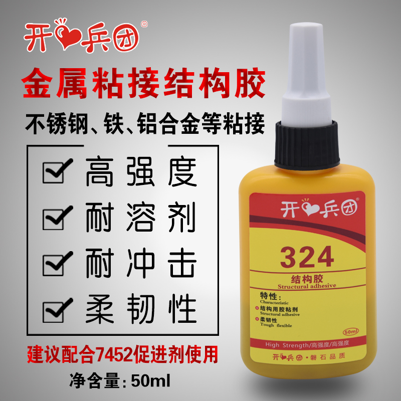 324胶水厌氧结构胶电机磁钢磁铁金属胶粘剂强力金属胶玻璃塑料胶