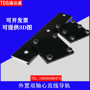 精品超薄外置雙軸心直線軸承導(dǎo)軌滑塊家具珠寶柜抽屜軌道滑軌