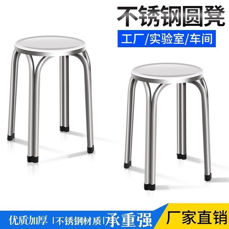 简约不锈钢凳子圆凳结实耐用餐饮商用可叠放餐厅家用备用客人高凳