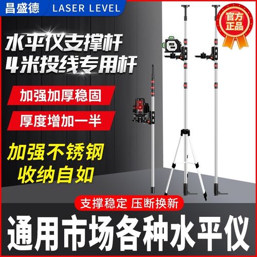 新款水平仪升降支撑杆红外线支架伸缩杆平水仪三脚架通用承重