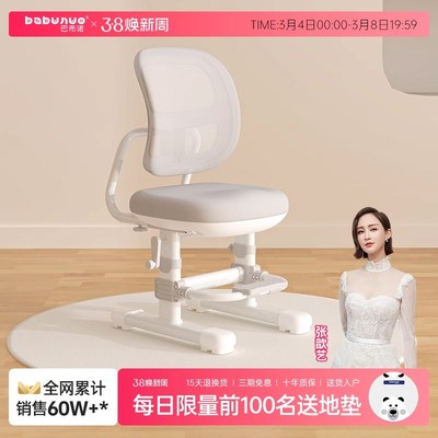 儿童学习椅子小学生写字椅可升降矫正坐姿座椅可调节椅子家用凳子