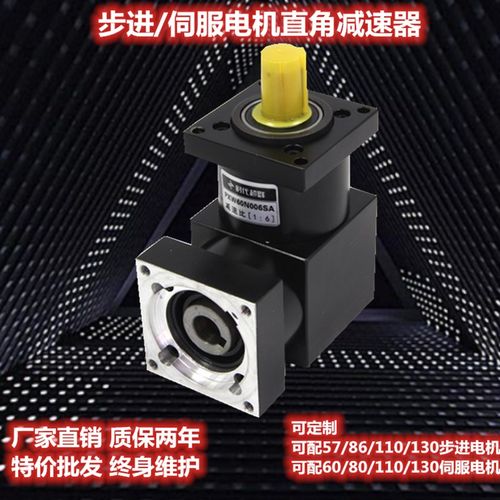9度转角直角行星减速器步进伺服电机行星减速机减速箱变速