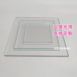 实验室玻璃板玻璃片用板耐温玻璃板小尺寸钢化玻璃片视镜板