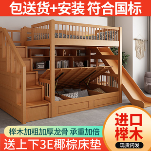 自然语林榉木儿童床高低床高箱体层床子母床环保实木滑梯上下床