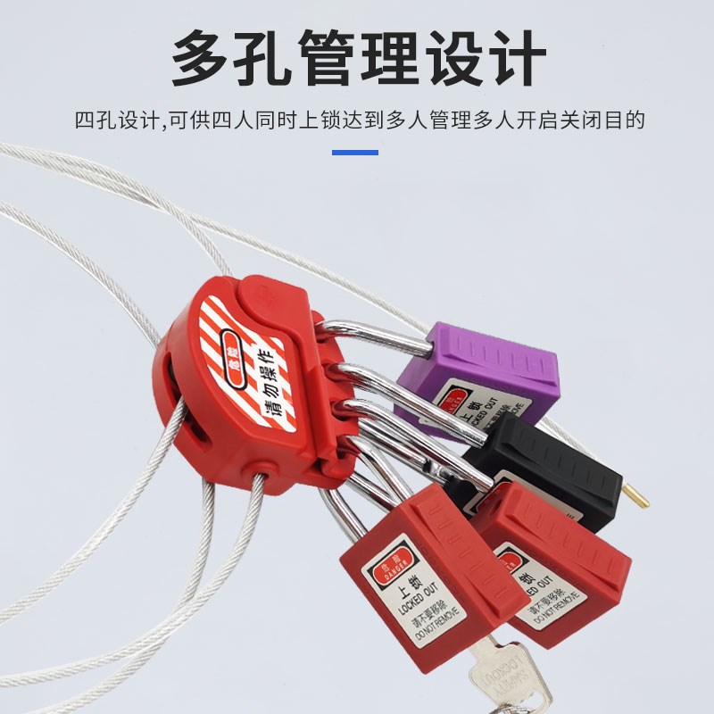 QND全盾 可调节缆绳锁万用钢丝工业门线缆锁设备安全锁定装置