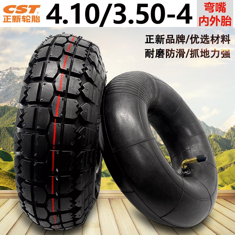 正新2.80/2.50-4轮胎实心仓库手推车4.10/3.50-4老年代步车内外胎