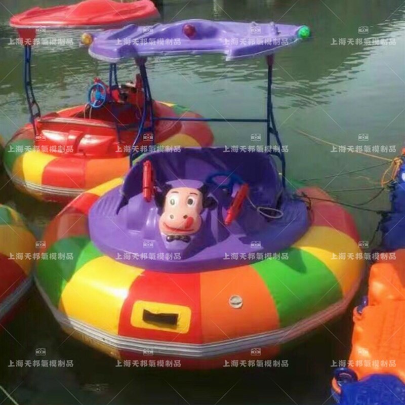 激光碰碰船 玻璃钢儿童充气水上电动碰碰船 2-人公园休闲游乐船