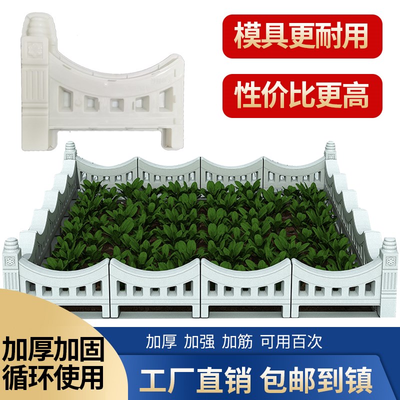 新款栅栏花池围栏模具加厚仿古草坪护栏混泥土菜园花坛庭院塑料